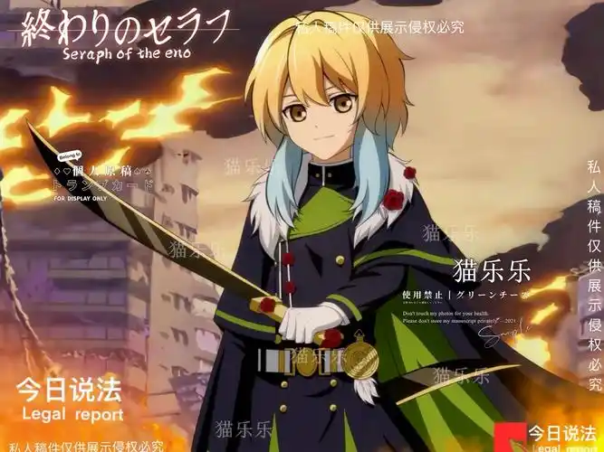 终结的炽天使第三季人物