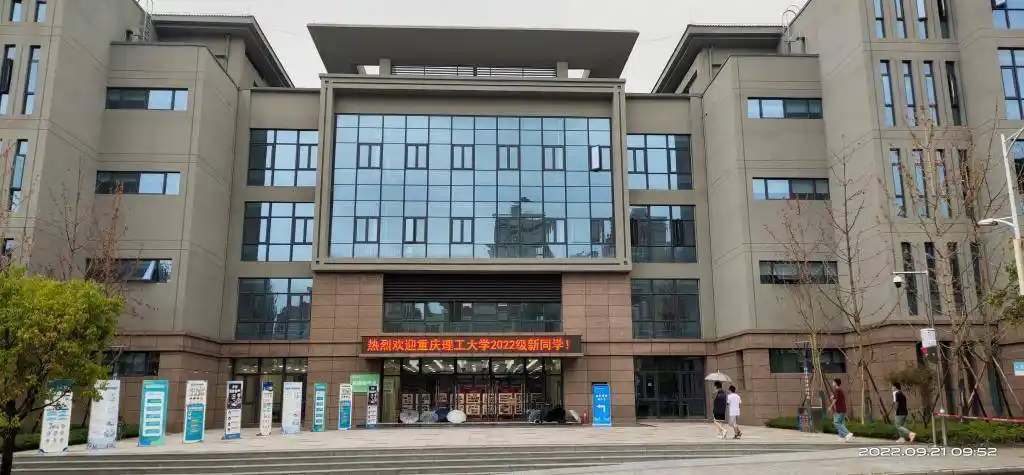 重理工大学两江校区弘毅楼顺利竣工并交付使用_项目_管理工作_建设