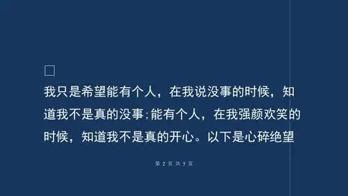 心碎绝望的句子心碎的句子0