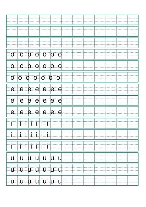 汉语拼音字母描红a