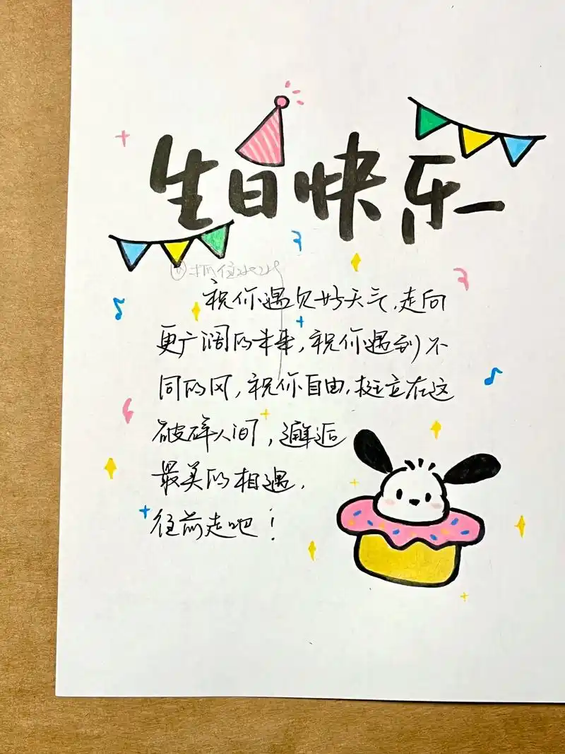 朋友过生日祝福幽默贺卡 - 抖音