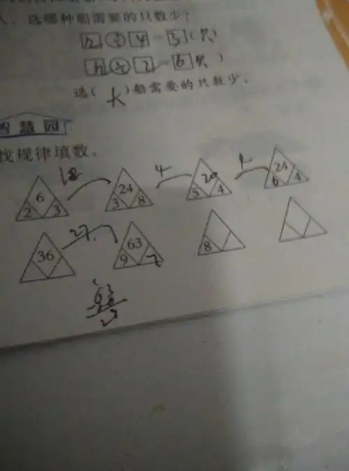 小学三年级,三角形找规律