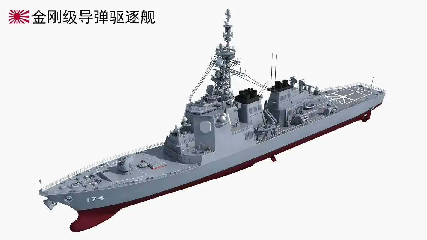 金刚级导弹驱逐舰.标准排水量7250吨 满载排水量9485 - 抖音