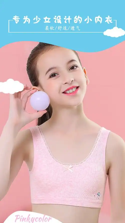 青春期少女内衣发育期小背心女学生小学初中生女孩女童大童少女文胸2