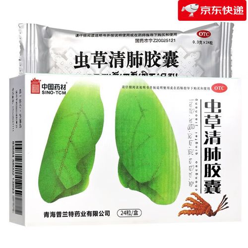 虫草清肺胶囊 0.3g*48粒/盒 1盒装小规格 见主图