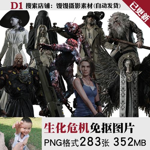 生化危机人物恐怖变异猎犬怪物丧尸僵尸免扣png免抠图片ps素材