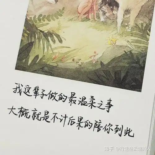 有深意的伤感文案有哪些值得推荐? - 知乎