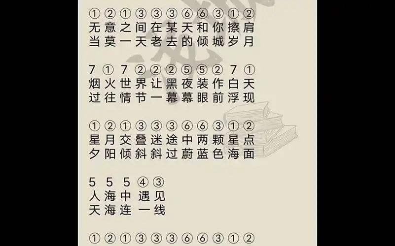 光遇琴谱无意之间新手也可以学的谱子