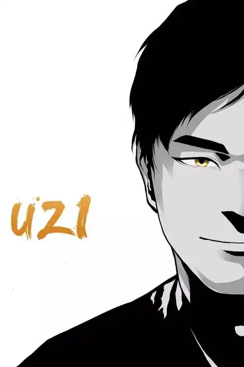 uzi即将开播uzi同款直播配置大曝光只需万元轻松带回家