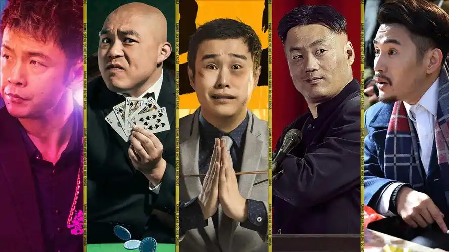 东北喜剧搞笑电影