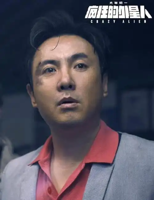 沈腾疯狂外星人剧照