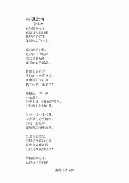 现代诗歌精选集