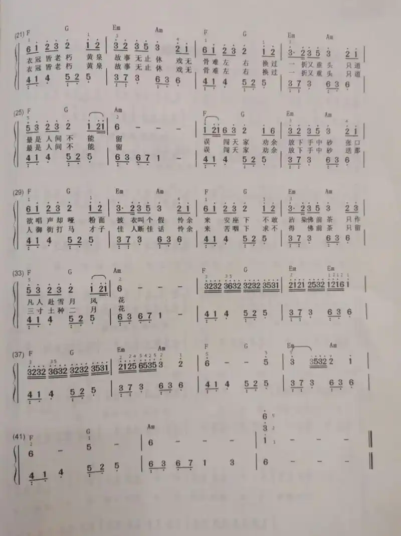 钢琴谱|辞九门回忆 简谱 【分享的乐谱都在我的主页收藏夹,可以长按