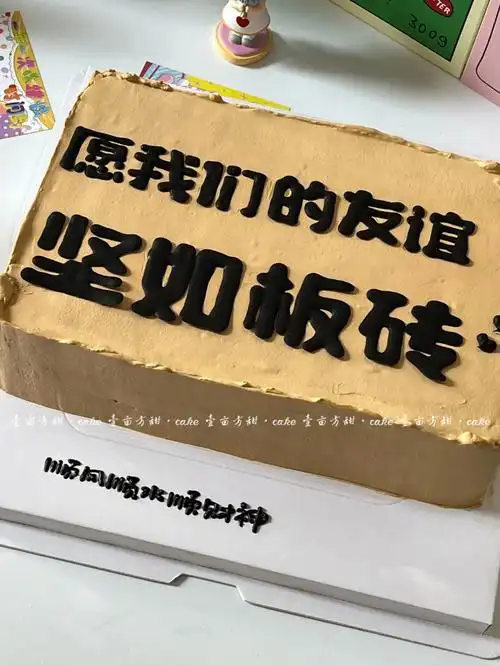 友谊蛋糕长方形蛋糕ins风蛋糕