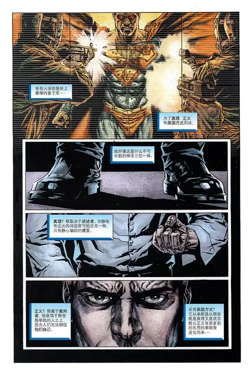 大受好评的dc超级反派个人传记卢瑟引进出版