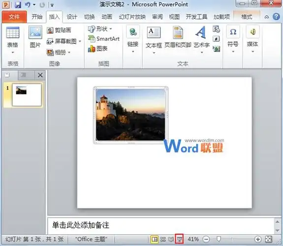 ⑤在幻灯片放映视图中,单击图片,可以随时将图片放大或者缩小,按esc键