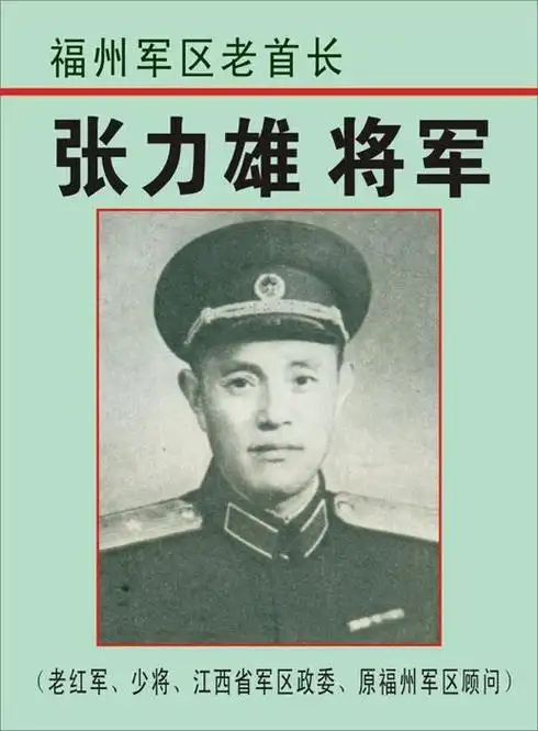 至今仍健在的五位开国将军,最年长的已经109岁,最年轻的99岁了