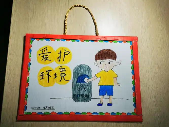 创意环保齐参与 垃圾分类我先行——东仪路小学创意广告牌实践活动