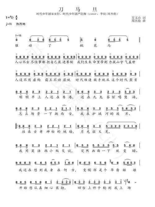 时代少年团版《刀马旦》简谱_时代少年团_简谱_时代少年团tnt_娱乐