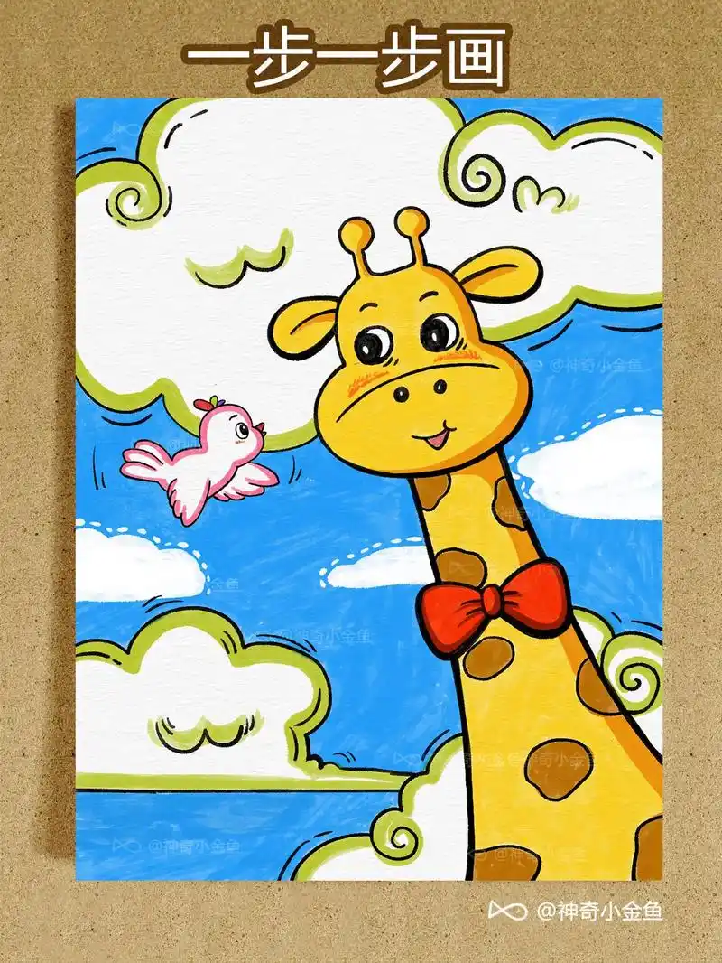 长劲鹿|马克笔儿童手绘卡通简笔画绘画线稿.动物世界长颈鹿,看 - 抖音