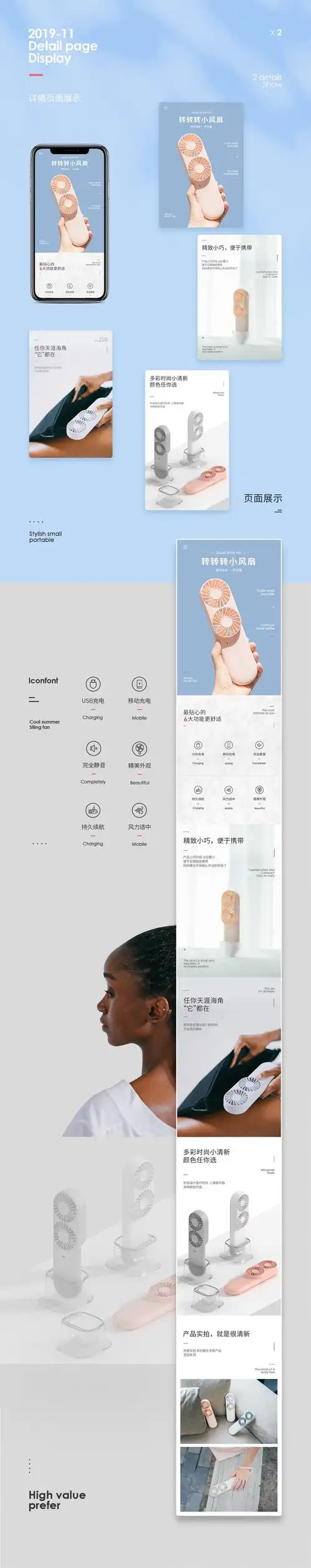 雨火设计电商详情页设计