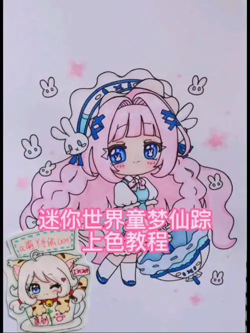 马克笔迷你世界梦歌童梦仙踪原创动漫手绘线稿绘画教程过程创意简笔画