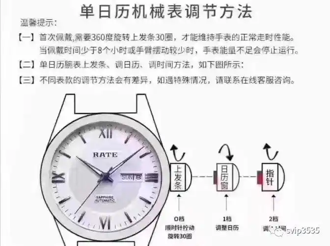 vivo怎么调时间手表怎么调时间日期时间怎么调电子手表