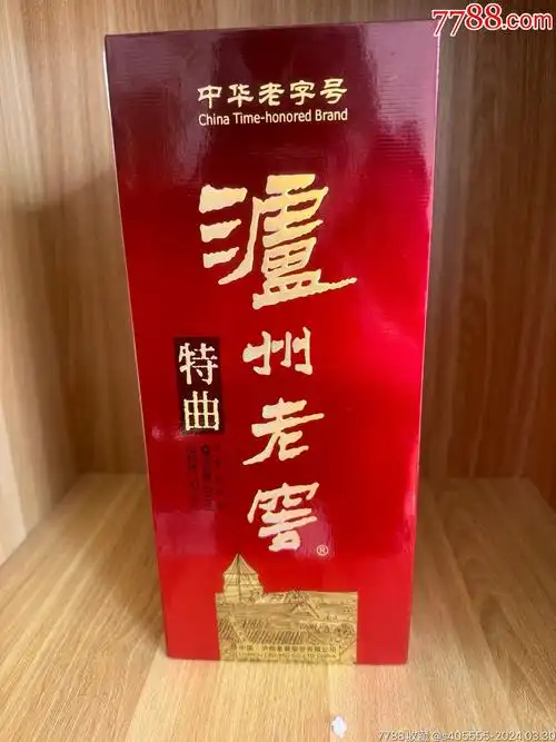 泸州老窖特曲-价格:220元-au37279141-老酒收藏 -加价-7788收藏__收藏