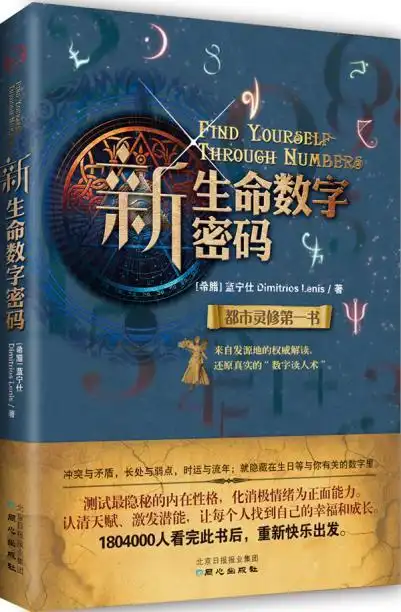 书籍/杂志/报纸成功更新时间:2022年02月01日正版现货直发 新生命数字