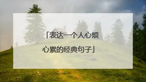 它只会给你挣扎,痛苦和煎熬的过程.