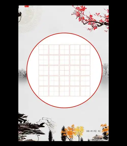 a5书法硬笔作品五言25格田字格练字钢笔比赛书法用纸