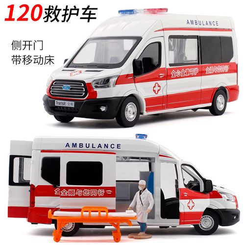 金属仿真福特全顺负压救护车儿童汽车模型玩具警车车模