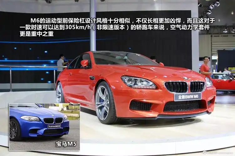 反击利器 新浪汽车图解宝马m6双门轿跑车