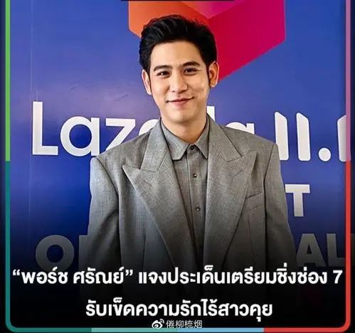 泰星porshe不知道会空窗多久我现在是单身alone