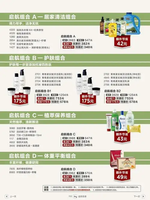 美乐家产品价目速查表|2017年4月最新