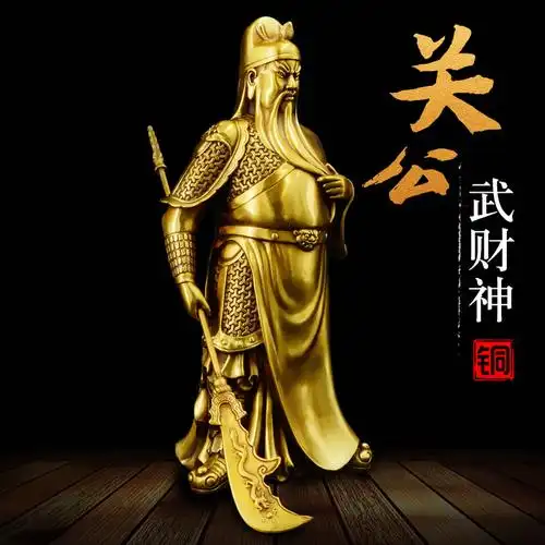 开光关公摆件招财关公像关公佛像关羽武财神关二爷财神爷供奉神像