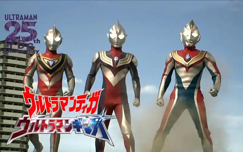 奥特十勇士!(迪迦/戴拿/盖亚vs哥尔赞/美尔巴/勒休巴斯/加恩q/超戈布)