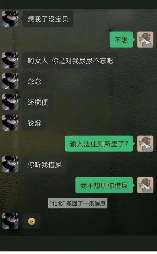 这些聊天记录承包了我一个月的笑点,笑死我对你有什么好处!