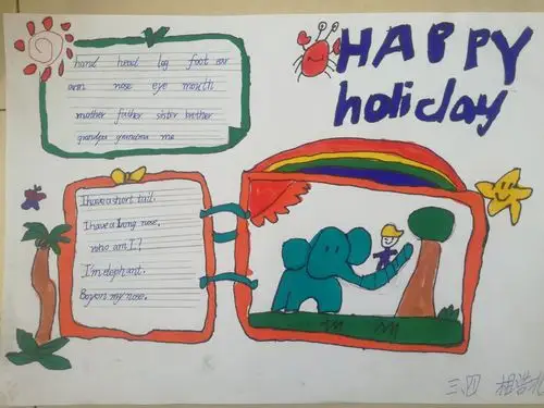 happy英语手抄报