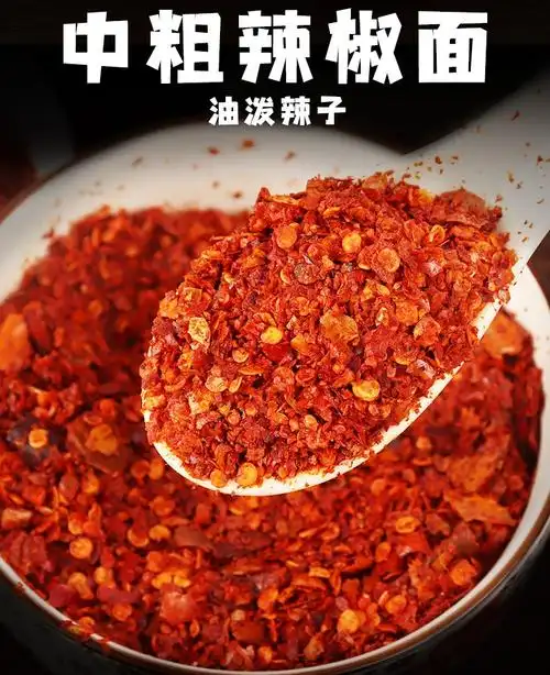 黄懒懒四川辣椒面海椒面300g罐辣椒粉油泼辣子原料微辣特辣粗细灌香肠