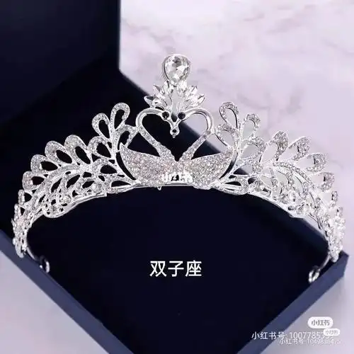 十二星座专属皇冠