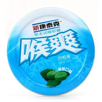新康泰克牌喉爽草本润喉软糖(薄荷味)