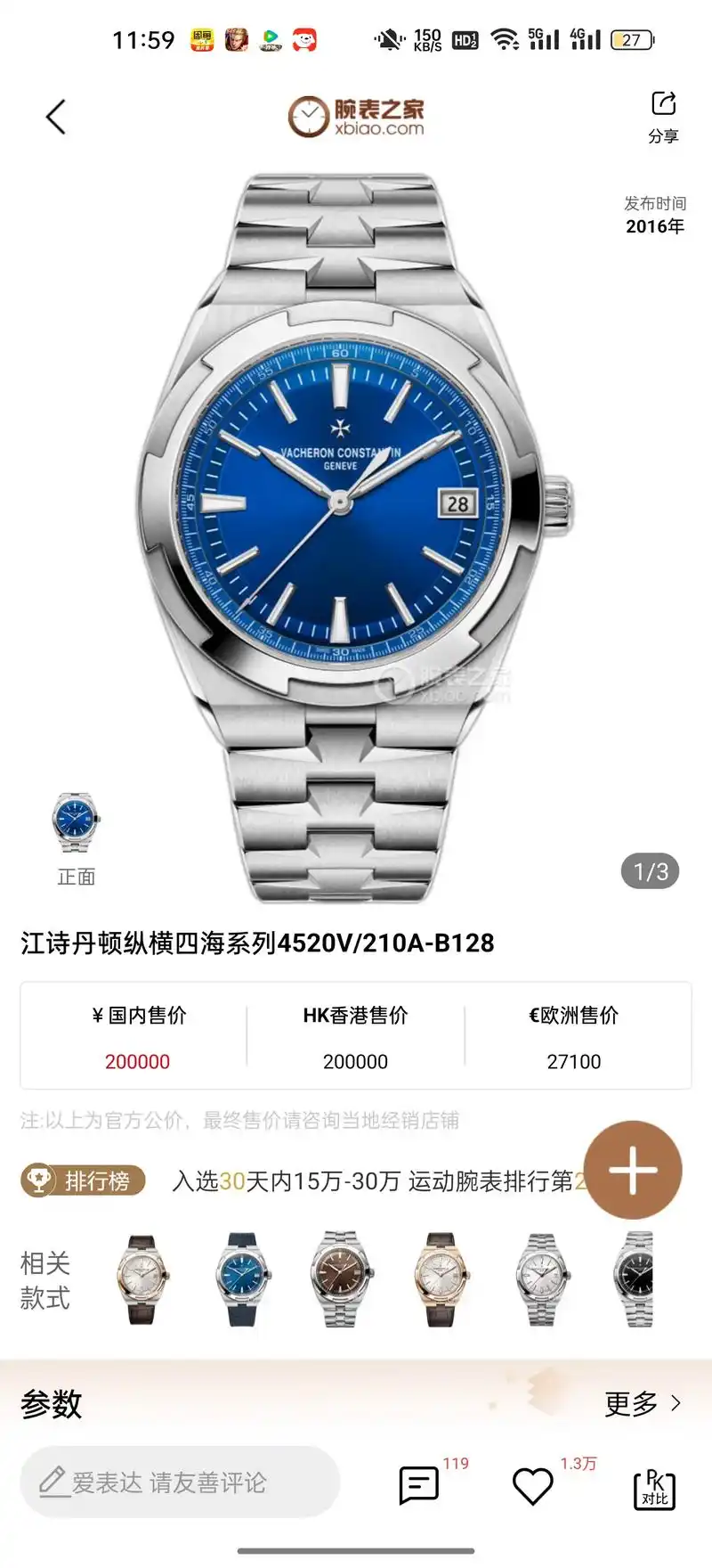 江诗丹顿纵横四海系列4500v/110a-b128腕表 横四 - 抖音