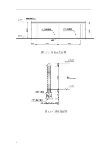 砖砌围墙施工方案