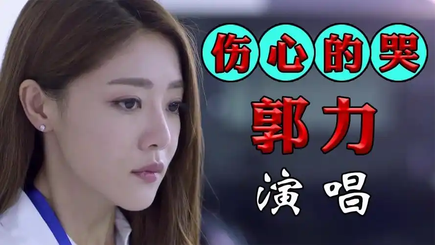 最火热歌推荐南巷旧人网友单曲循环太好听了