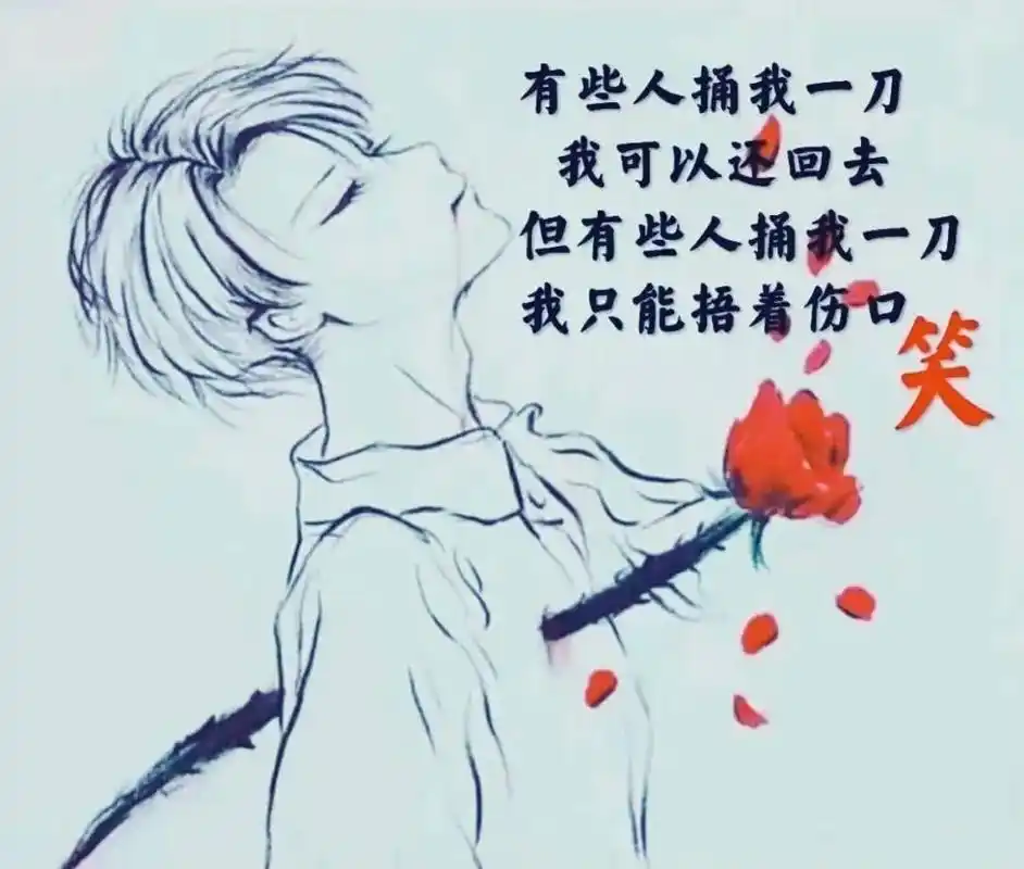 怎麼不痛,像刀子捅进心脏.像无数只虫子,啃食著我的身体 - 抖音