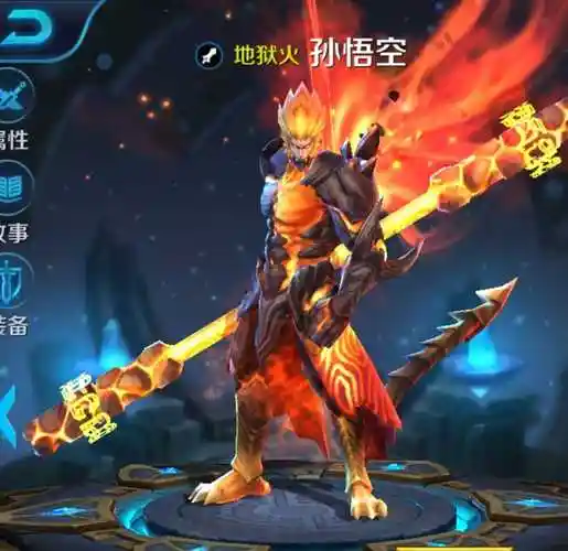 王者荣耀地狱火高清无水印图片