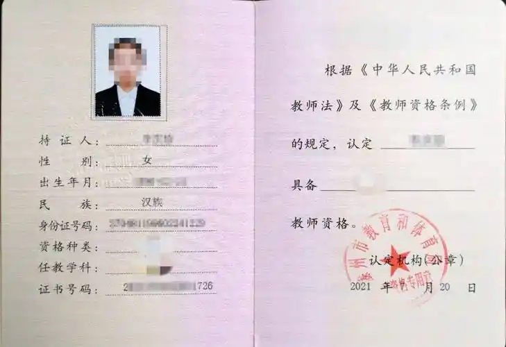 领创e学丨2022年山东省小学教师资格证面试流程介绍