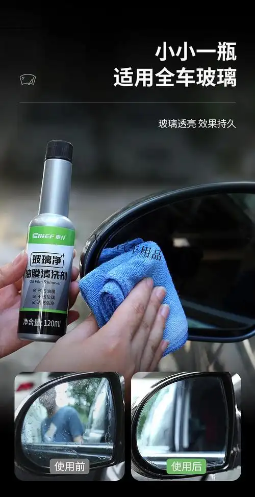 前挡清洗剂车窗清洁剂免施工防雾黑科技油膜净2瓶负25度玻璃水雨刷精