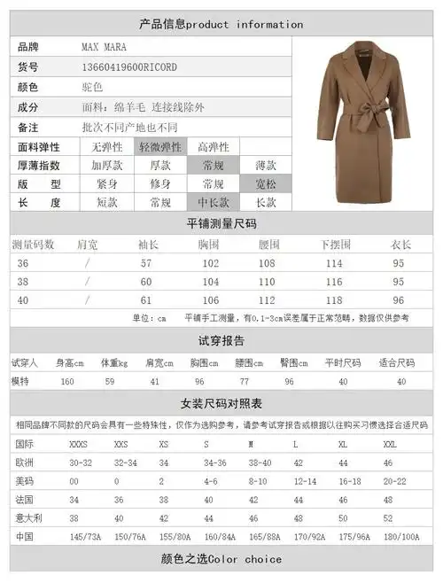 maxmara麦丝玛拉22秋冬新款绵羊毛修身女士长大衣外套90161019000
